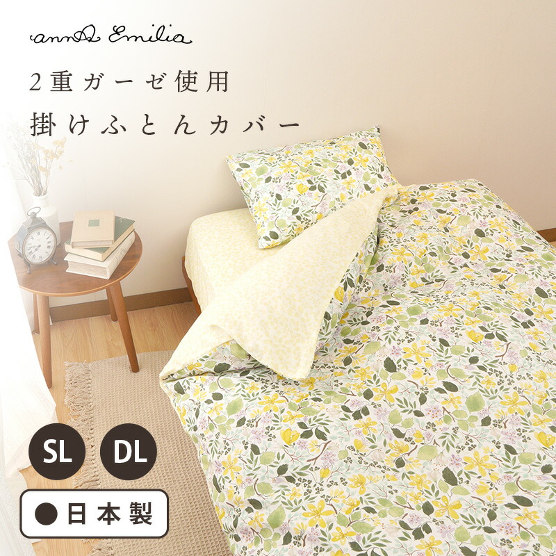 ねむりのコンシェルジェをご当てはめるください