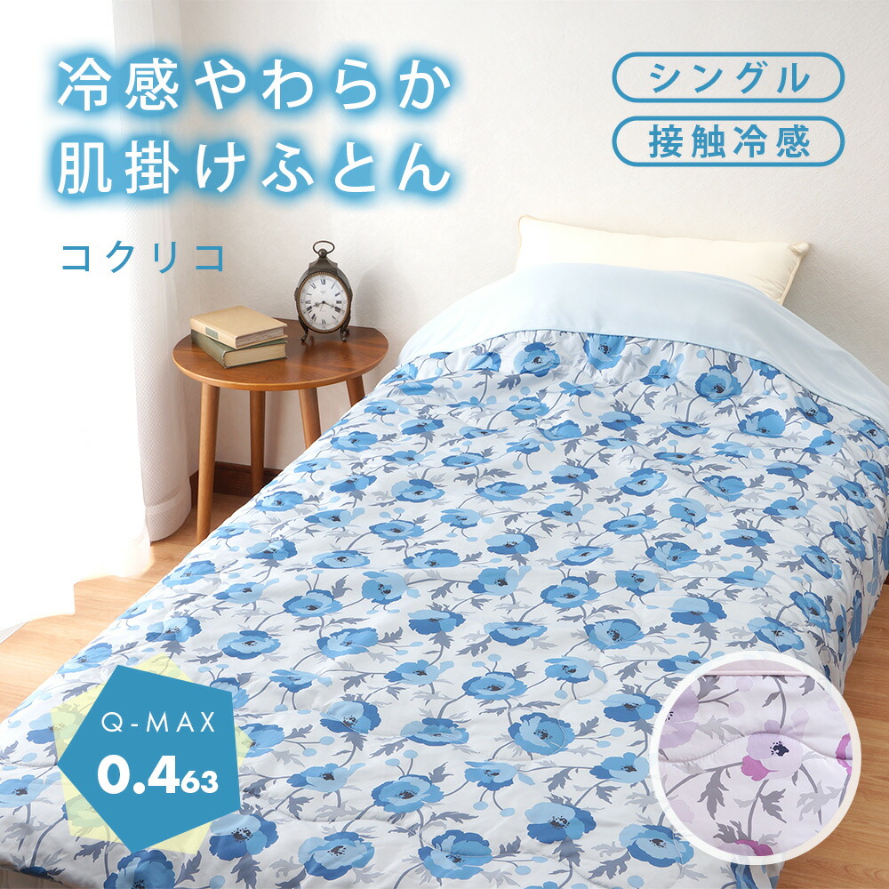 ディプスリー　シングル　敷きパッド　新品未開封 帝人アクシア 布団・快眠グッズ クールスリープ敷パッド