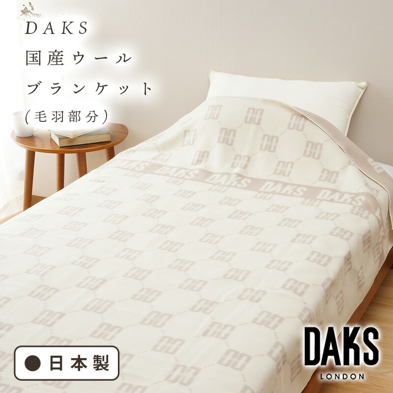 京都西川 Rose ローズ シルク入り綿毛布 2枚セット ペア シルク毛布 人気 京都西川 - 京都西川 2枚合わせ アクリル毛布 ローズ毛布 合わせ