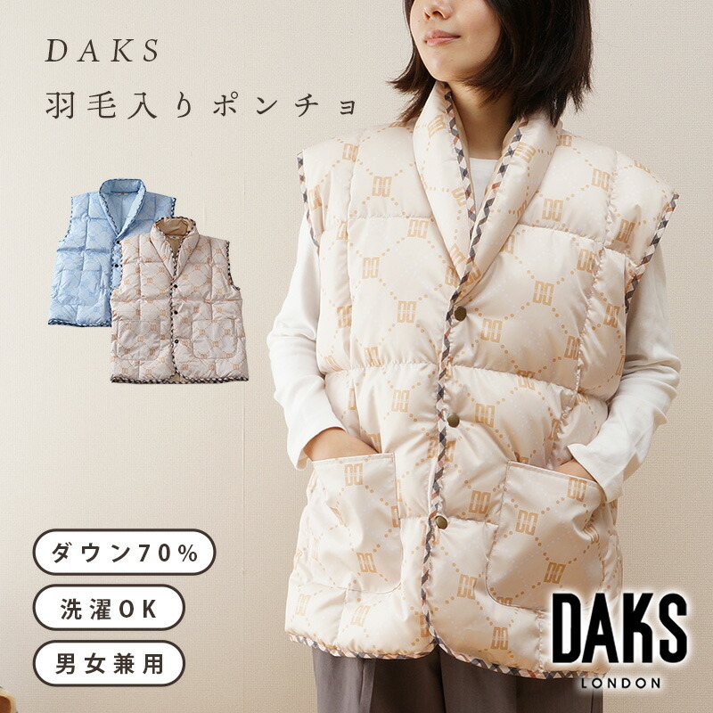 楽天市場】ダックス DAKS 洗える羽毛肩当 ブルー （DK561080