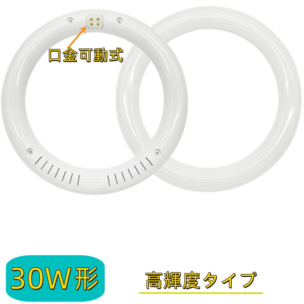 楽天市場】【楽天1位5冠】LED丸型蛍光灯 30w形 昼光色 電球色 楽天市場】【楽天1位5冠】LED丸型蛍光灯 30w形 昼光色 電球色
