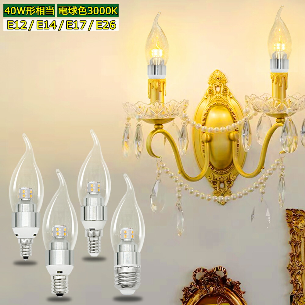 楽天市場】☆ LEDフィラメントバルブ LED電球 曲がり