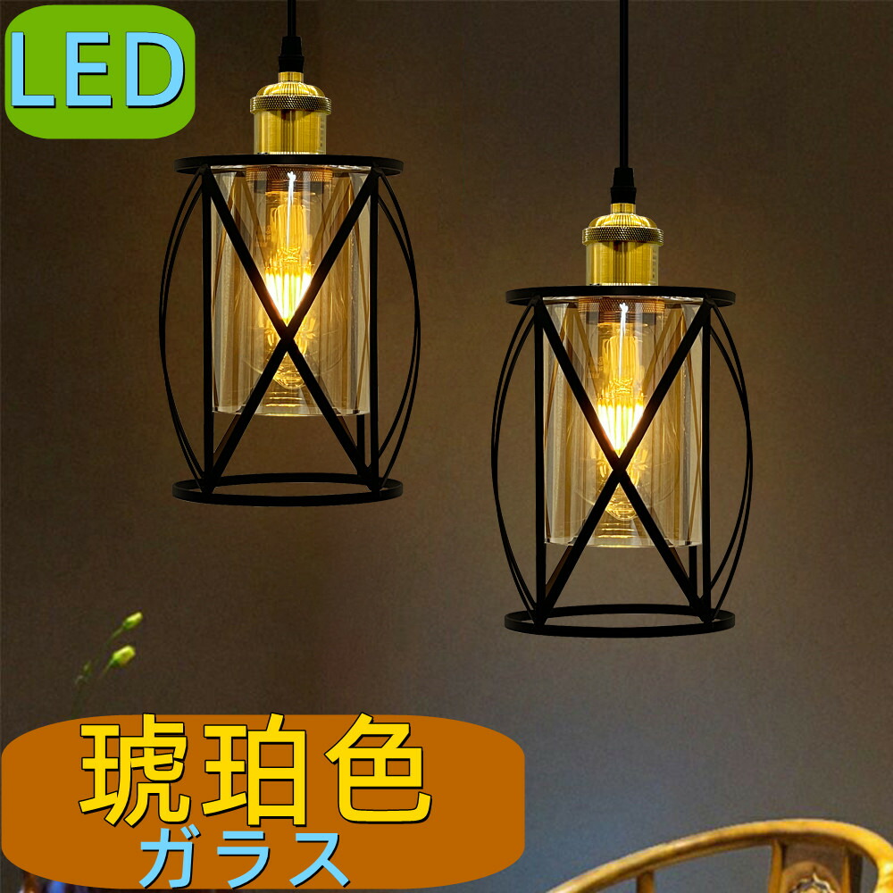 楽天市場】【琥珀色ガラス】北欧ペンダントライト おしゃれ 吊り下げ
