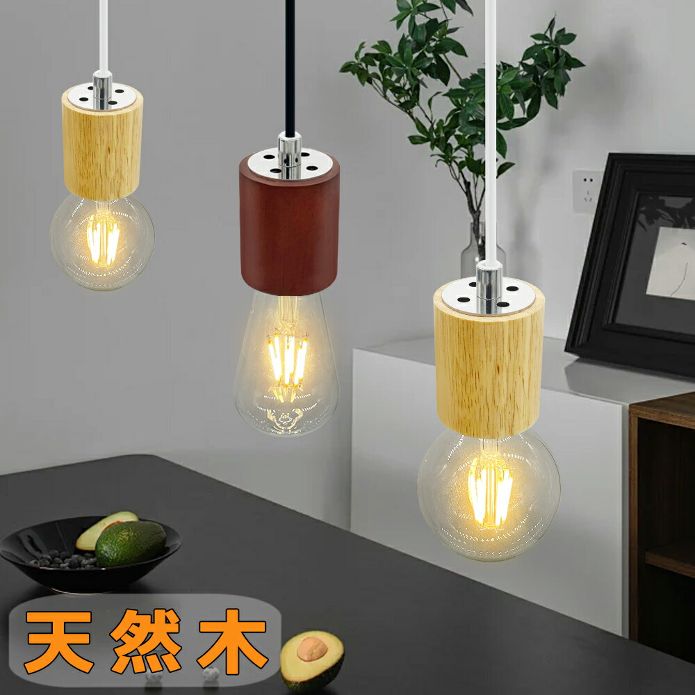 楽天市場】【天然木】ペンダントライト 木製 吊り下げライト 北欧