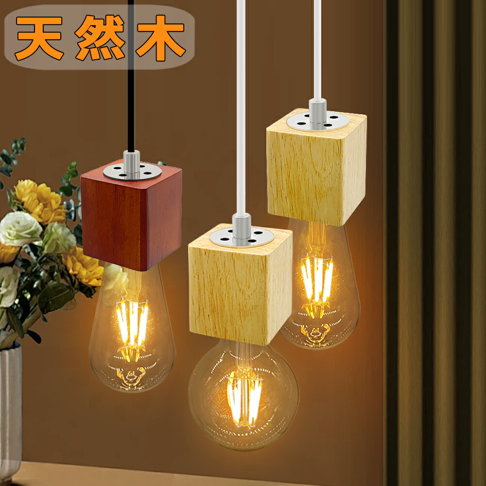 ペンダントライト　ダクトレール用　木製　天然木　ナチュラルカラー 楽天市場】【天然木】ペンダントライト 木製 吊り下げライト 北欧
