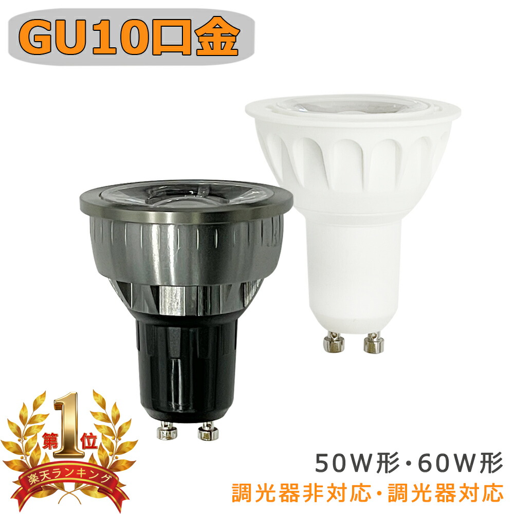 winshine 6W LED GU10 電球 5000K デイライトホワイト 調光不可 50Wハロゲン電球相当 120度ビーム角スポットライト 55 imgrc0103321734.jpg