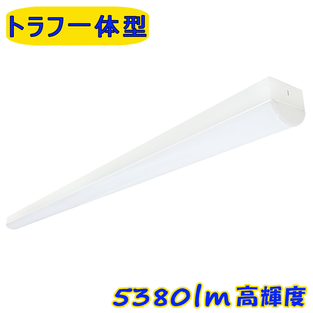 40W 逆富士型ベースライト 5個 楽天市場】LEDベースライト 40w 逆富士 高輝度 5380lm 器具一