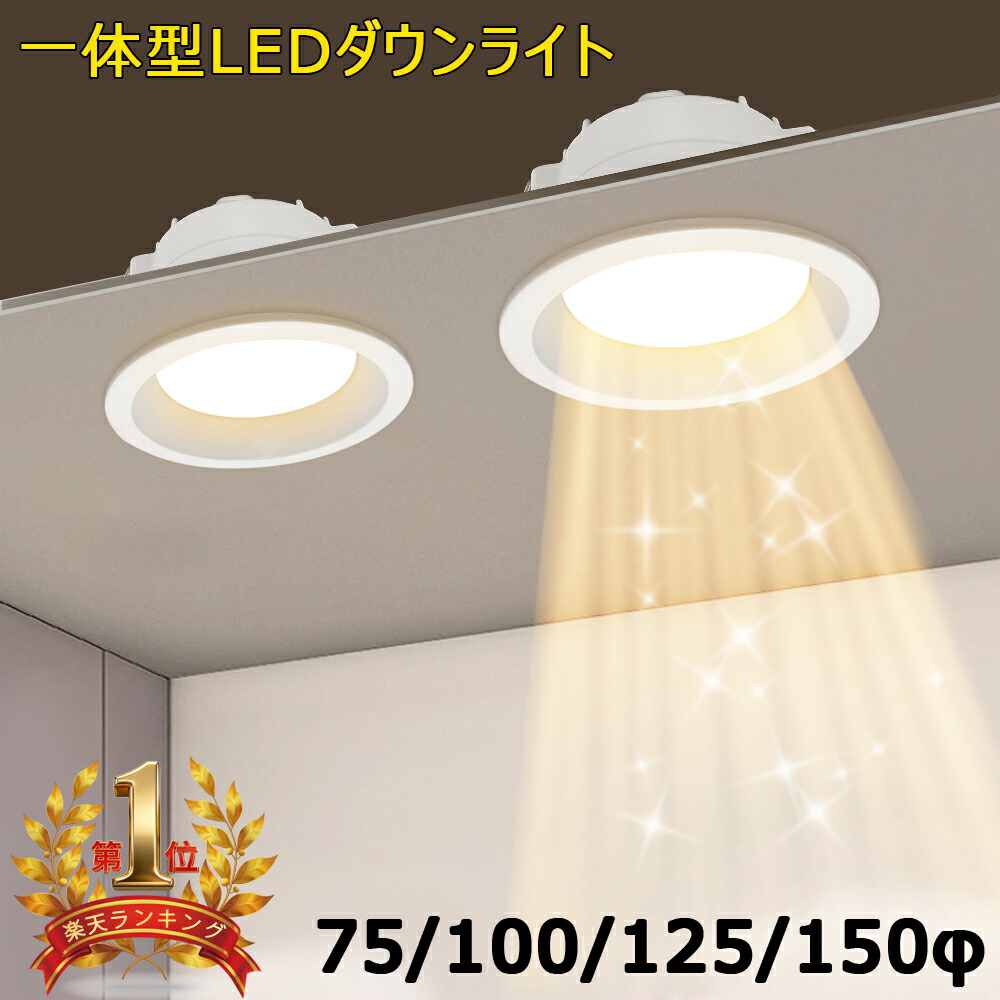 楽天市場】ODELIC/オーデリック OD261886R LEDダウンライト 100Φ 昼