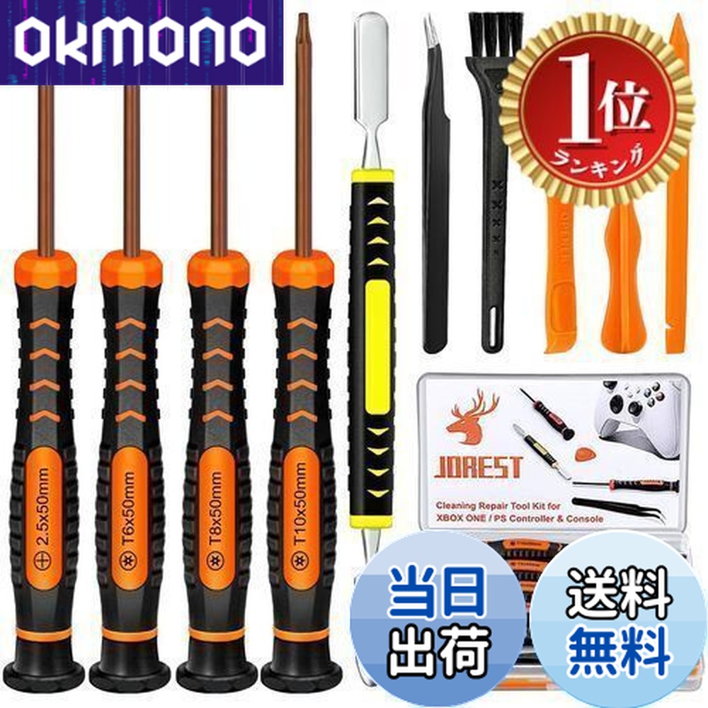 楽天市場】【JOREST】PS5 PS4 PS3 Xbox One/360用清掃 修理工具セット