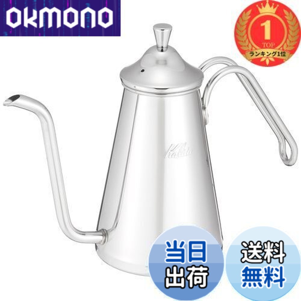 【貨物輸送無料】【度合い1位勝ちえる】カリタ Kalita 燕三条 技術者拘り コーヒーポット ステンレス鋼 700ml 細口 ノズル 直火 日本製 か細い700SS #52201ドリップポット 湯わかし 湯わかし 珈琲製造業者 ヤカ