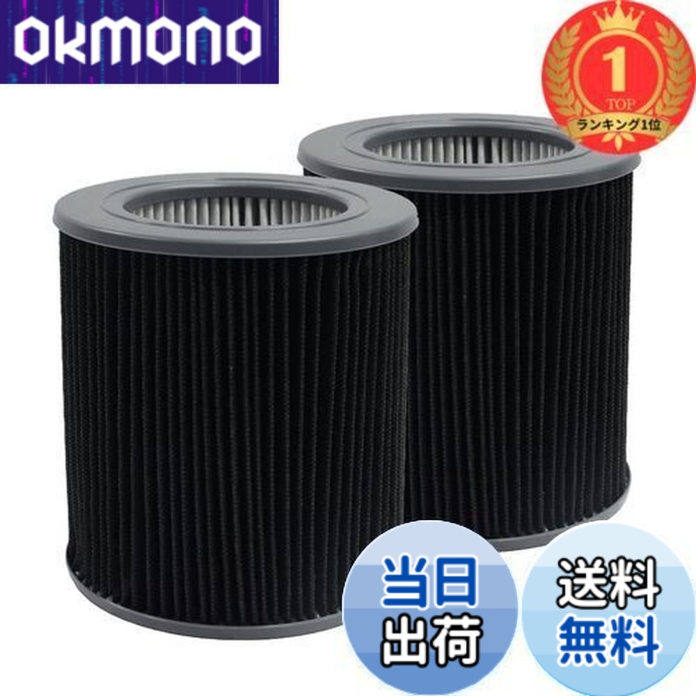 【送料無料】【ランキング1位獲得】PUREBURG 高効率フィルターMolekuleとの互換性あり Air Mini & Air Mini + 空気清浄機, 2パック
