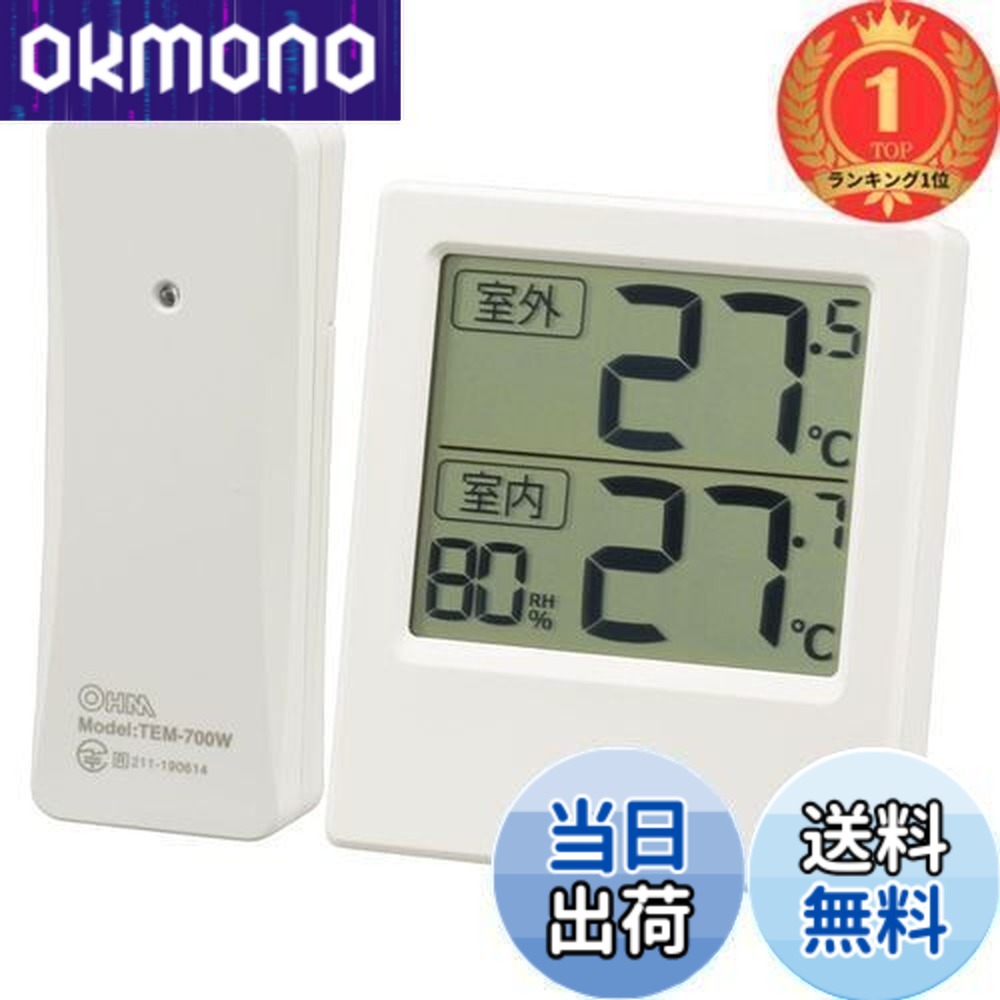 楽天市場】【送料無料】オーム(OHM) 電機 温湿度計 温度計 湿度計 屋外