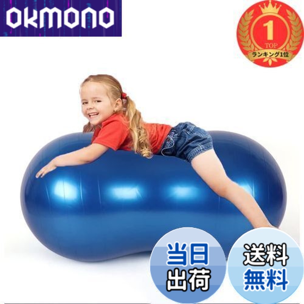 楽天市場】＼店内クーポン大量配布中／ バランスボール ギムニク