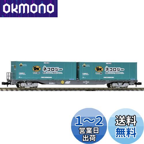 楽天市場】【送料無料】TOMIX Nゲージ コキ106 後期型 ヤマト