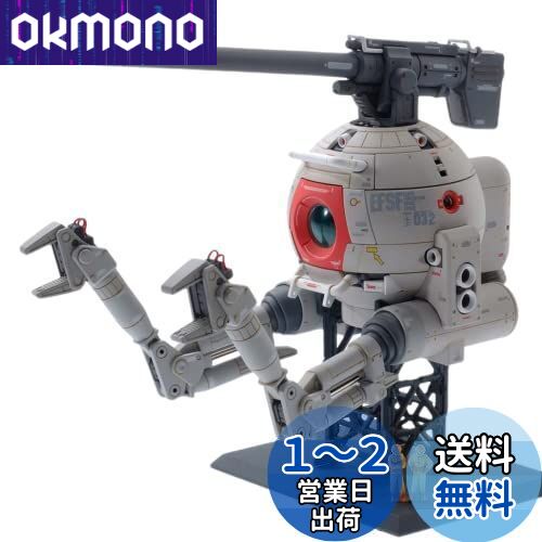 MG 機動戦士ガンダム ボール (Ver.Ka) 1/100スケール 色分け済みプラモデル