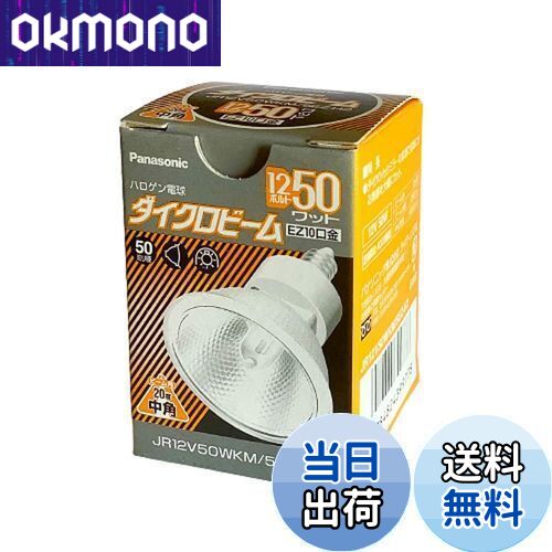 モチモチパンダ　JR12V50WKN5EZ-H2 モチモチパンダ JR12V50WKN5EZ-H2 モチモチパンダ JR12V50WKN5EZ