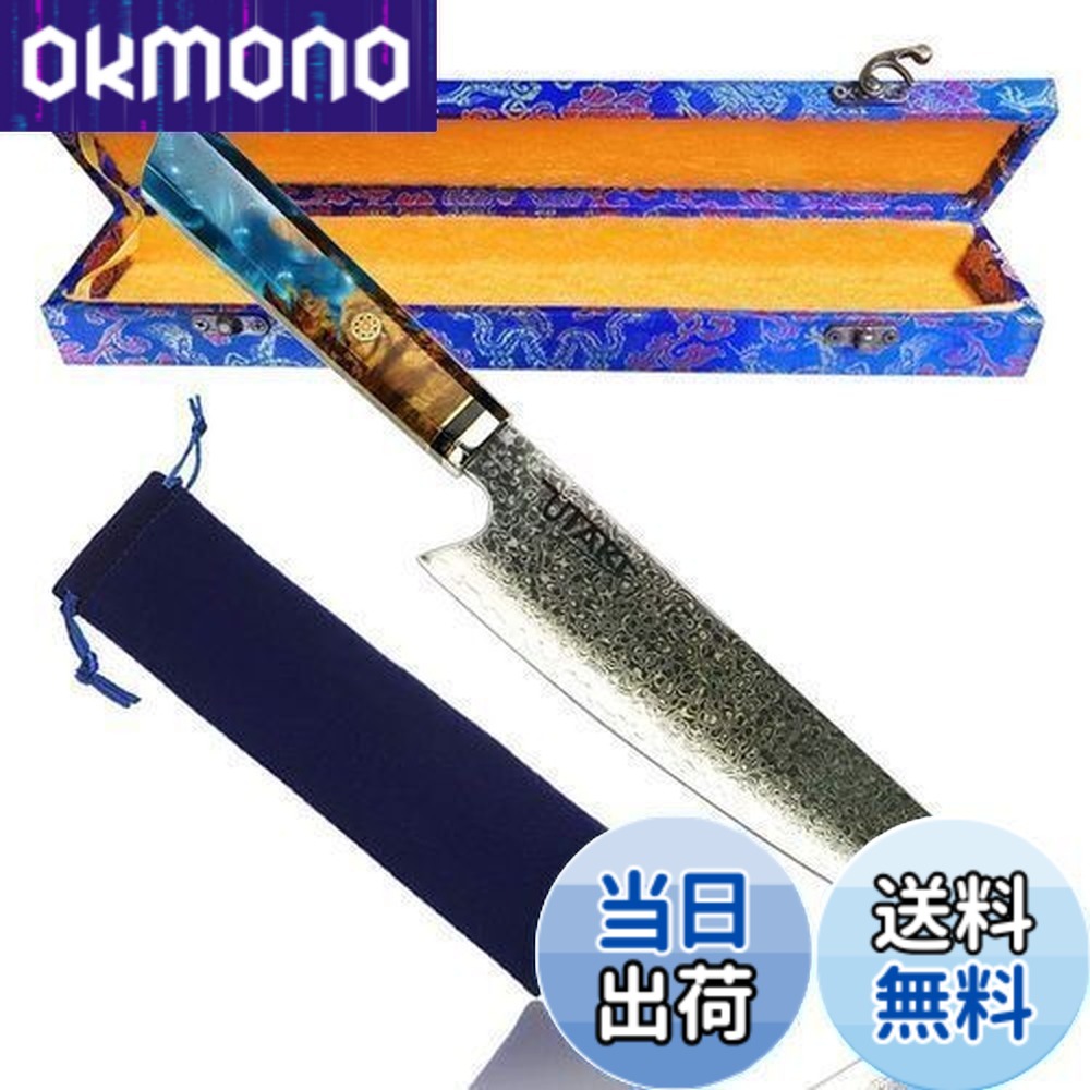 【送料無料】Utaki シェフナイフ VG10 67層ダマスカスプロフェッショナル 牛刀包丁 200mm 高炭素ステンレススチール(sdd059z)