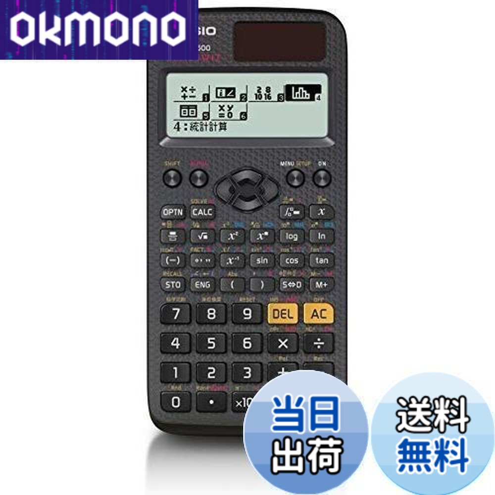 【貨物輸送無料】カシオ 1価関数計算器 高細細たる・日本語書きあらわす 1価関数・役立つこと500以上 fx-JP500-N