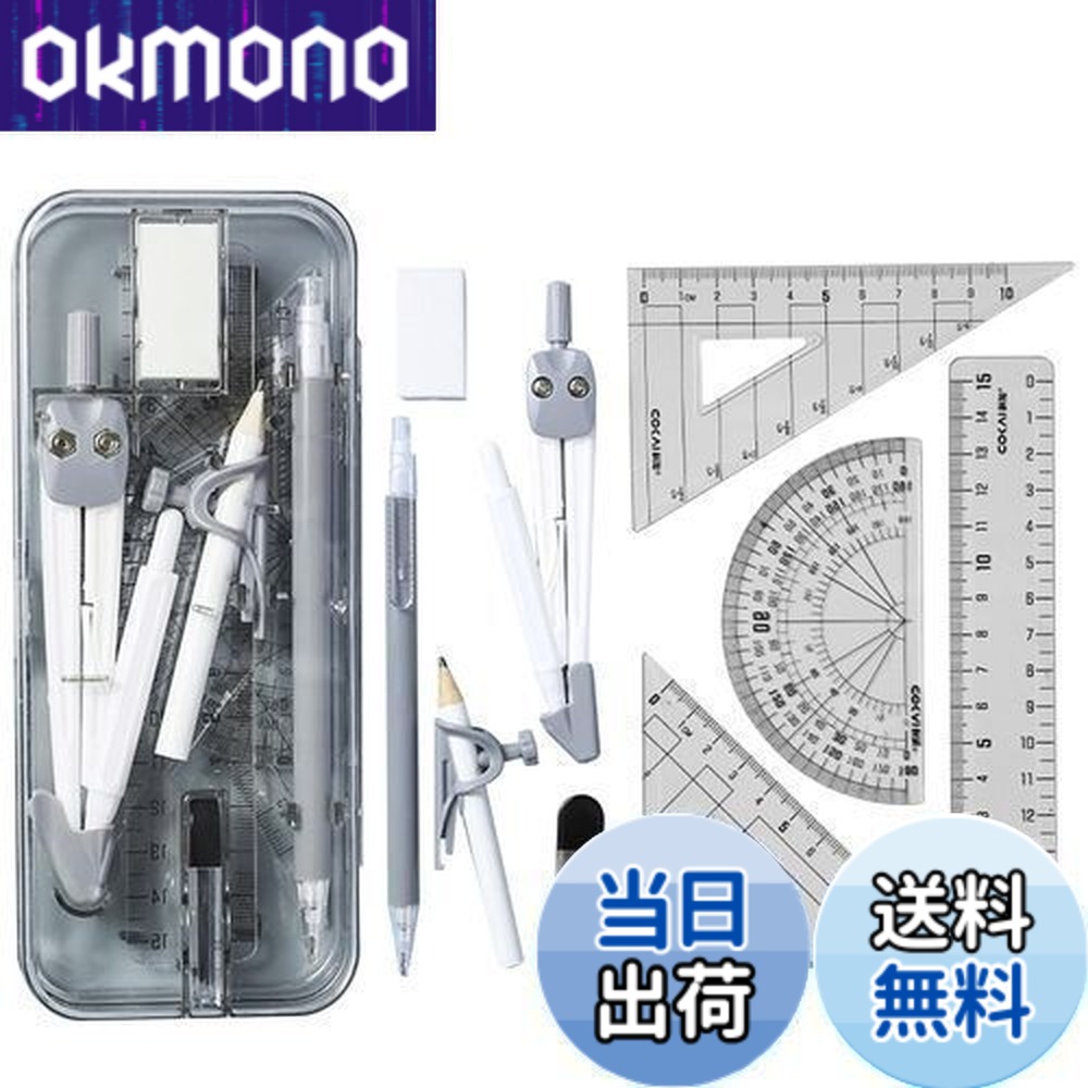 楽天市場】【送料無料】Doyime コンパス 定規セット (9点セット