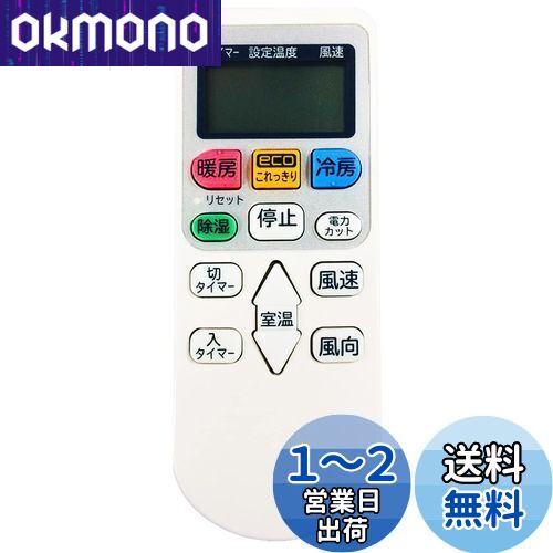 楽天市場】エアコンリモコン RAR-AZ4 (RAS-XC28N-003) for