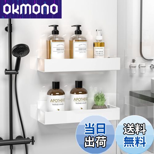 浴室用ラック マグネットラック お風呂 ホワイト 約W29.5×D10×H8cm Orimade 浴室用ラック マグネット お風呂 ホワイト 約W29.5×D10×H8cm