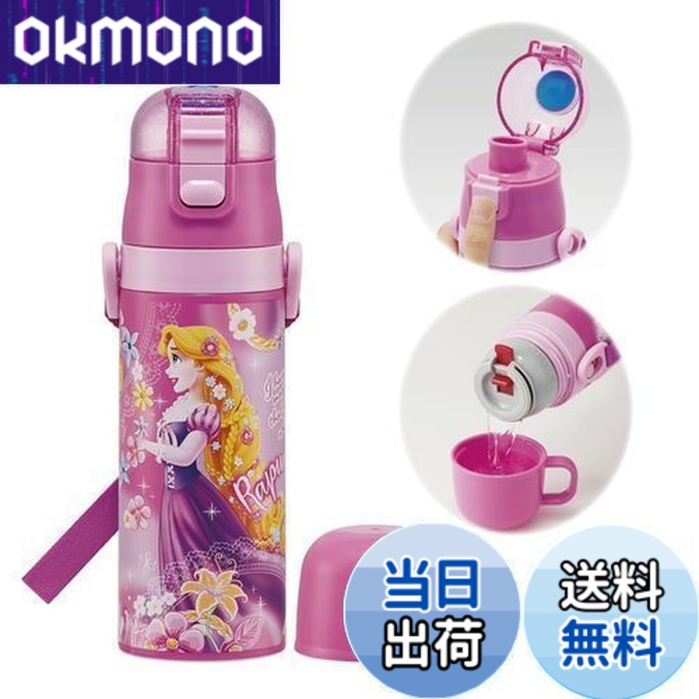 【送料無料】スケーター(Skater) 子供に優しい 軽量 ステンレス 2WAY 水筒 430ml ディズニー 塔の上のラプンツェル 24 子供用 直飲み コップ飲み コップ付き ステンレス SKDC4-A画像