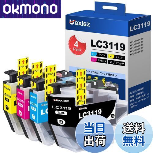 楽天市場】ブラザー工業(Brother) 純正インク LC3119インク