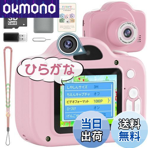 楽天市場】キッズカメラ ひらがな操作パネル内蔵トイカメラ ひらがな