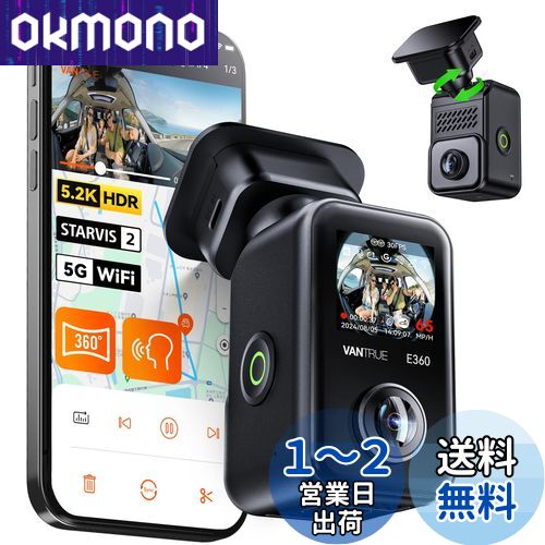 VANTRUE E360 ドライブレコーダー 楽天市場】360度パノラマ ドライブレコーダー VANTRUE E360 5.2K