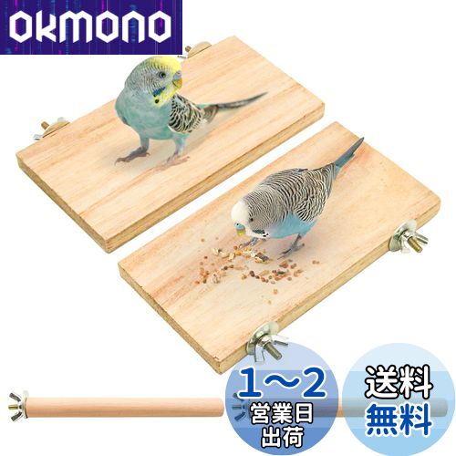 楽天市場】4点セット入り インコ 止まり木 鳥用品 インコ