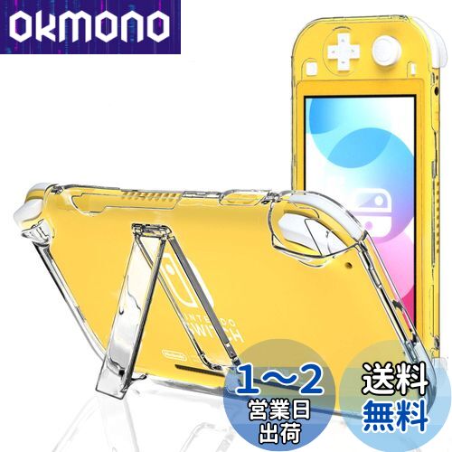 楽天市場】Nintendo Switch Lite用クリアケース キックスタンド
