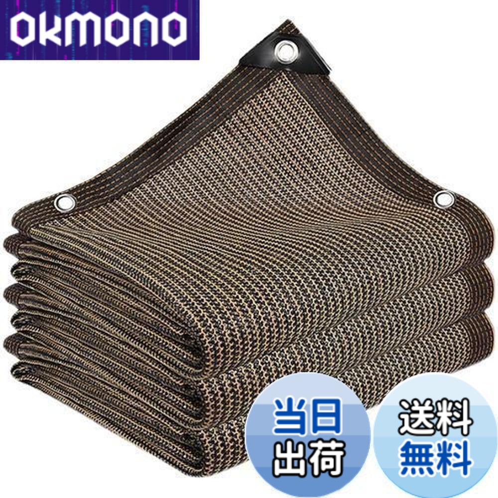 【貨物輸送無料】晨陽小店 遮光サイバー空間4M*6M 日おおい影法師 露天 畑作 園芸用 珈琲色 影法師密集してポリエチレン 紫外線から守る 縁側 窓 鉄道車両界面 大屋根 yd 寄り合いなどに至適 大きさには 1M 2M 3M 4M 5M 6Mが含まれます