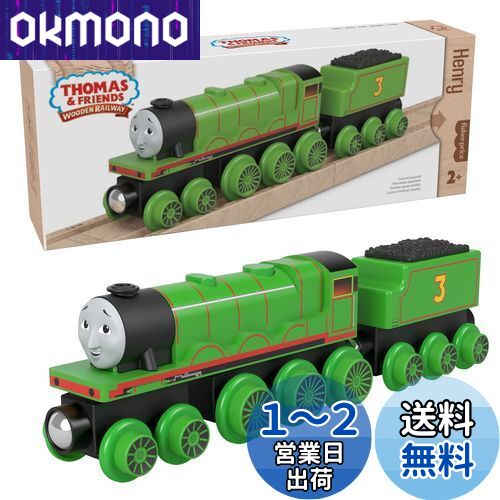 マテル(MATTEL) きかんしゃトーマス 木製レールシリーズ(Thomas) ヘンリー 【2才~】 HBK18画像