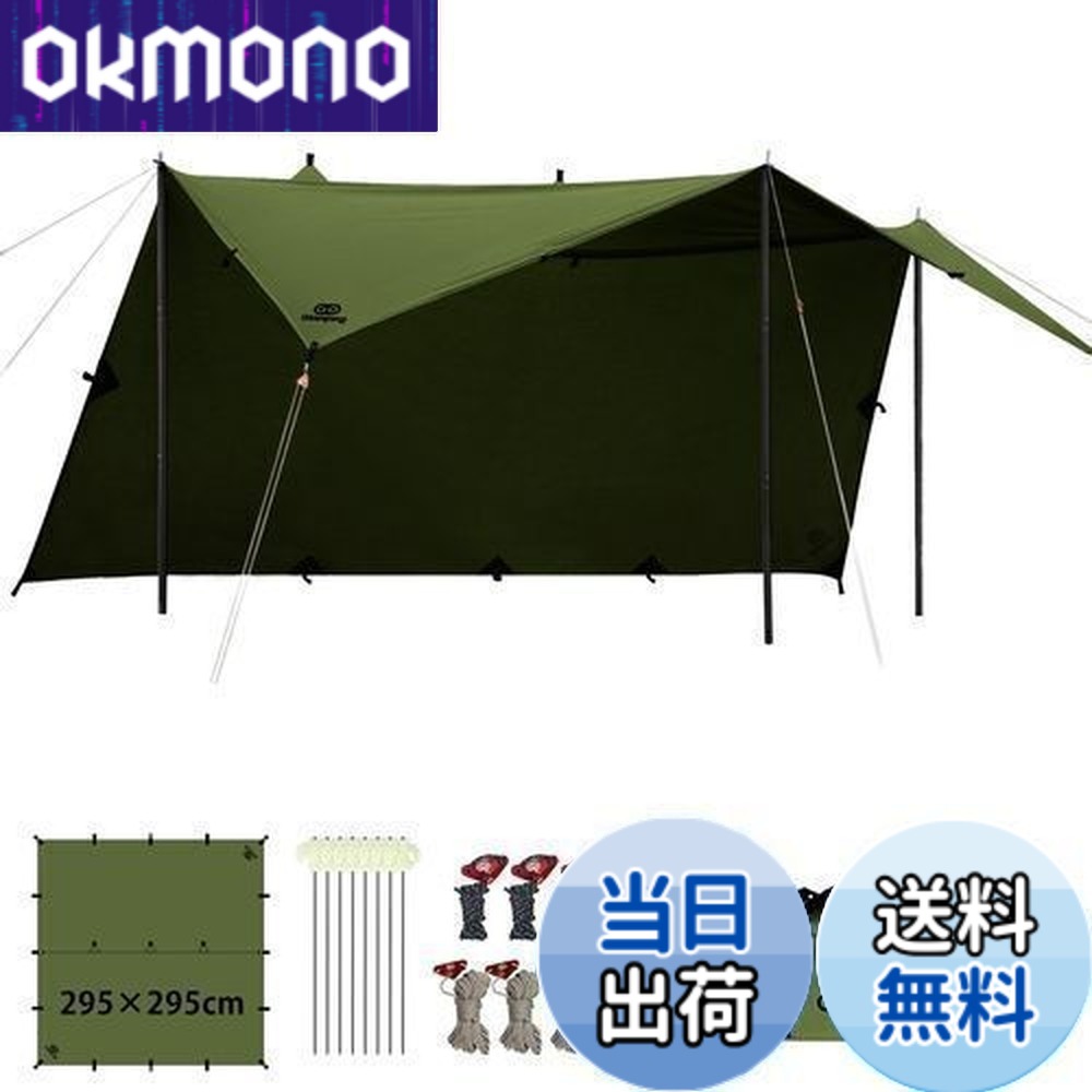 【送料無料】GOGlamping HENGEN+スクエアタープTC 正方形タープ ポリコットン 焚き火可 【19箇所ループ・特殊防水テープ付き】500mm耐水圧 撥水加工 遮光/遮熱/難燃 ソロキャンプ 軽量 コンパクト キャンプ アウトドア (グリーン(2.95m))｜OKmono