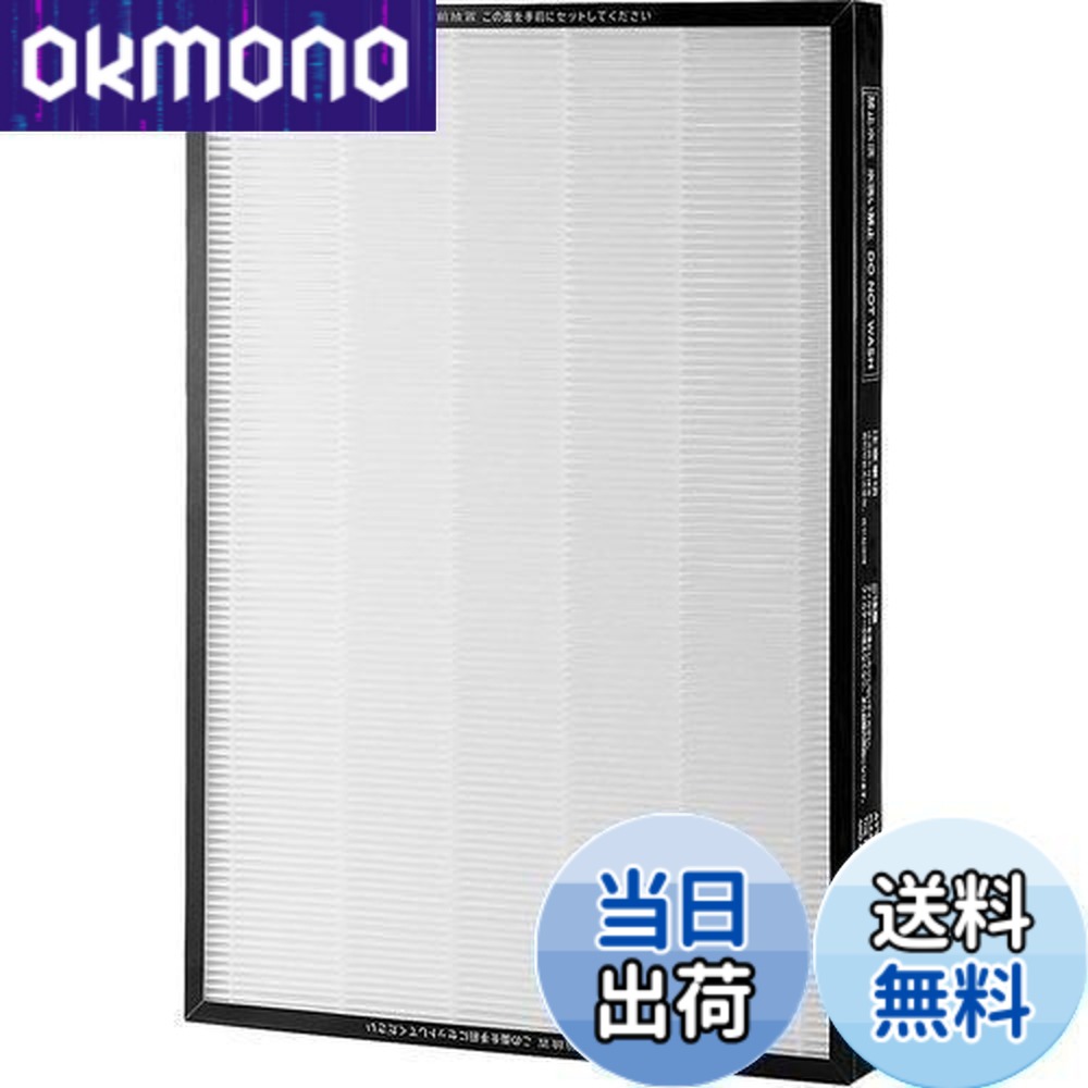【送料無料】BBT EPF-LVG90H 集塵フィルター EP-LVG90 空気清浄機 EP-MVG500KS フィルター 1枚入り