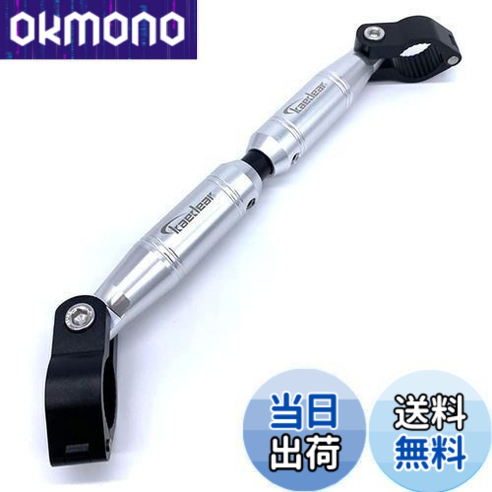 【送料無料】Kaedear(カエディア) バイク ハンドルブレース 可変 アジャスト 標準 22.2mm ハンドル アルミ製 クランプバー マウント 長さ 330-200mm KDR-HB1 (ブラック/シルバー)