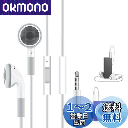 楽天市場】iPod イヤホン 有線 マイク 付き イヤフォン 純正