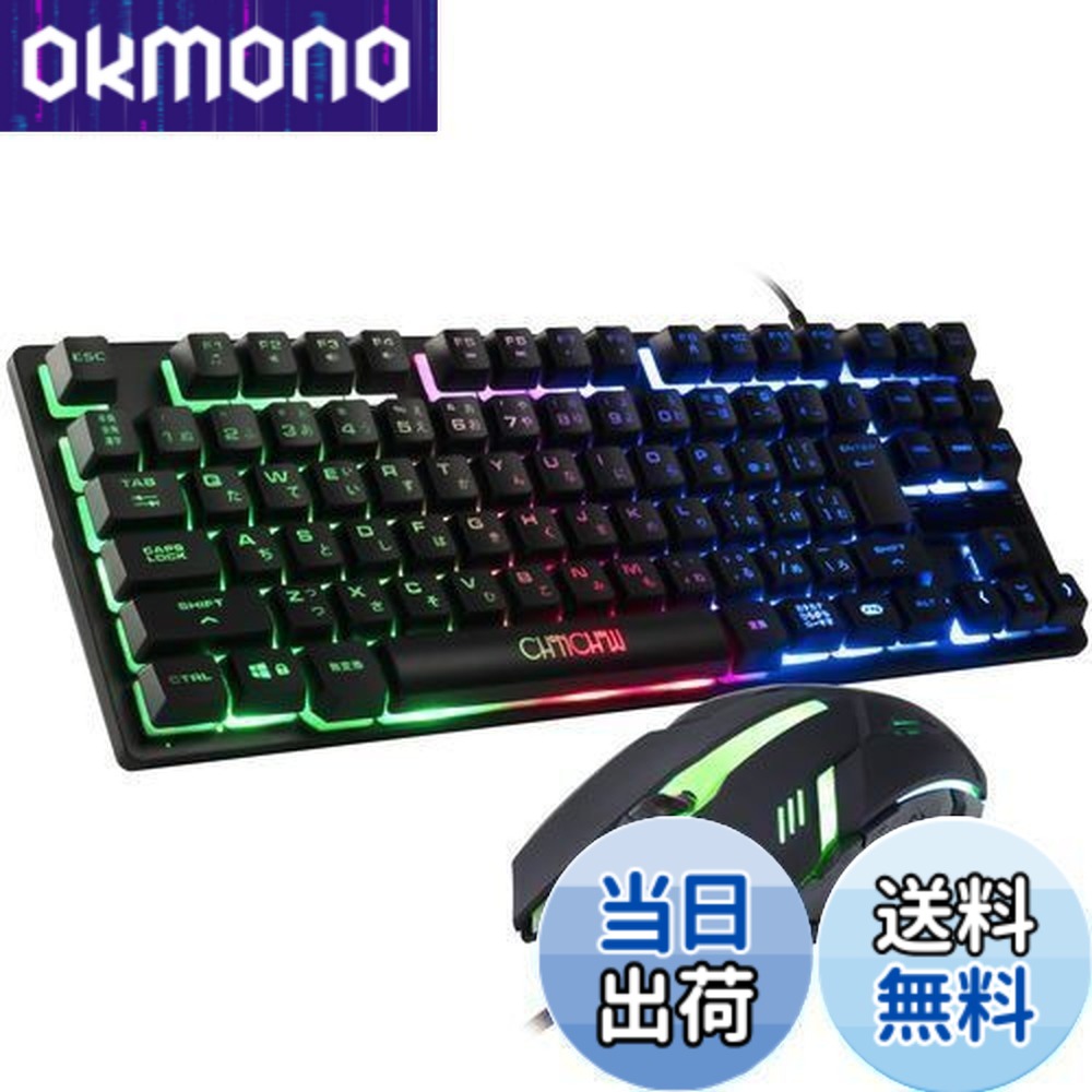 楽天市場】【送料無料】CHONCHOW ゲーミングキーボードマウスセット