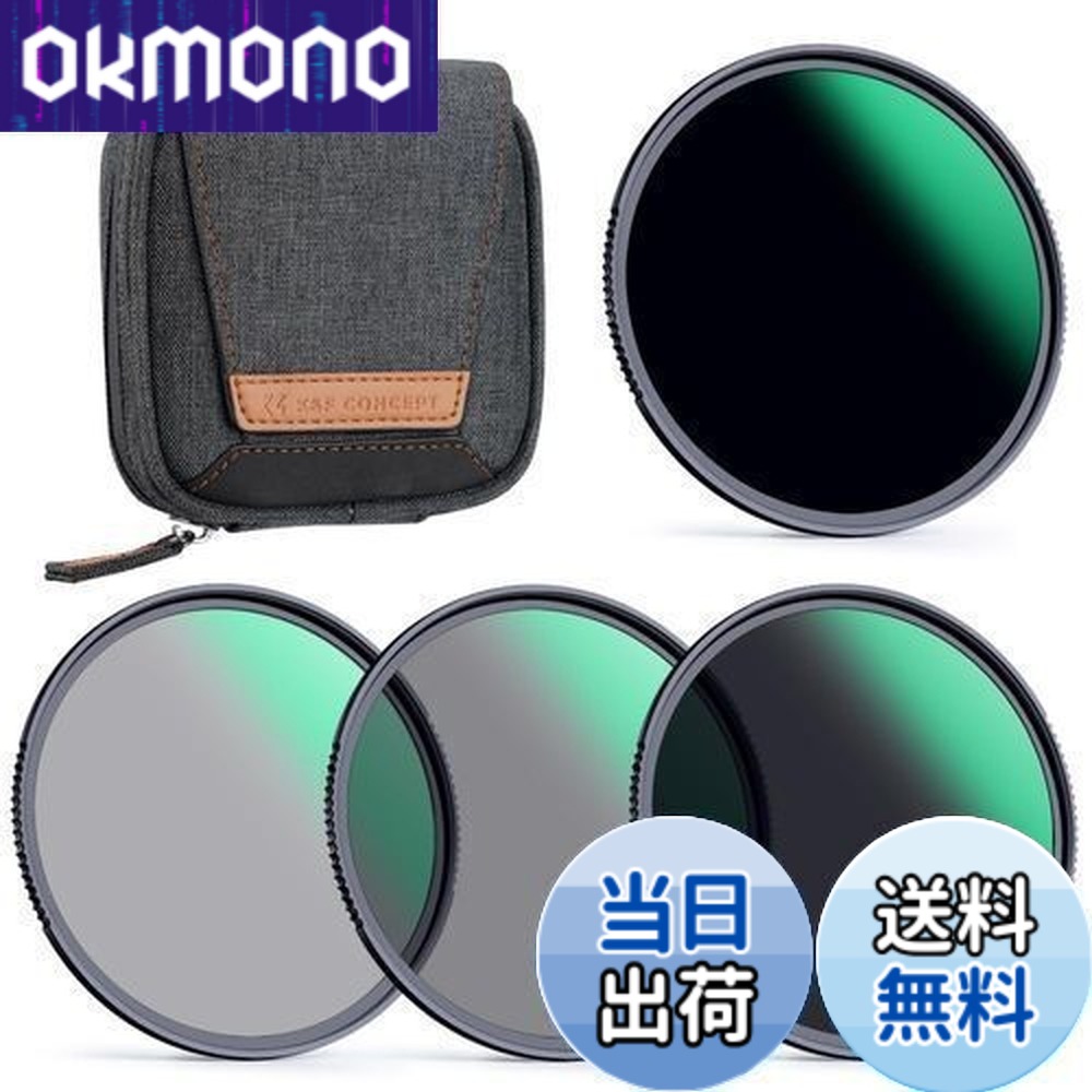 【送料無料】K&F Concept 82mm NDフィルターセット ND4+ND8+ND64+ND1000 日本製AGC光学ガラス HD超解像力 低い反射率 28層ナノコーティング 超薄 撥水防汚キズ防止 フィルターバッグ付き【メーカー直営店】