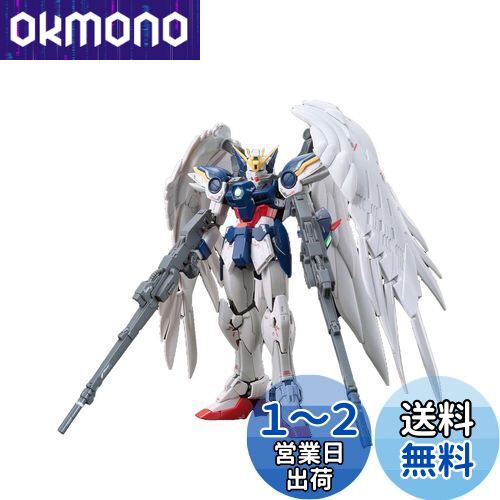 楽天市場】RG 1/144 (017)XXXG-00W0 ウイングガンダムゼロ EW