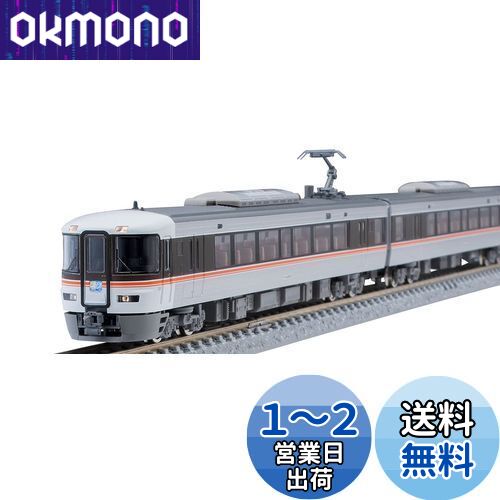 98666 TOMIX JR373系特急電車セット(6両) JR 373系特急電車セット｜製品情報｜製品検索｜鉄道模型