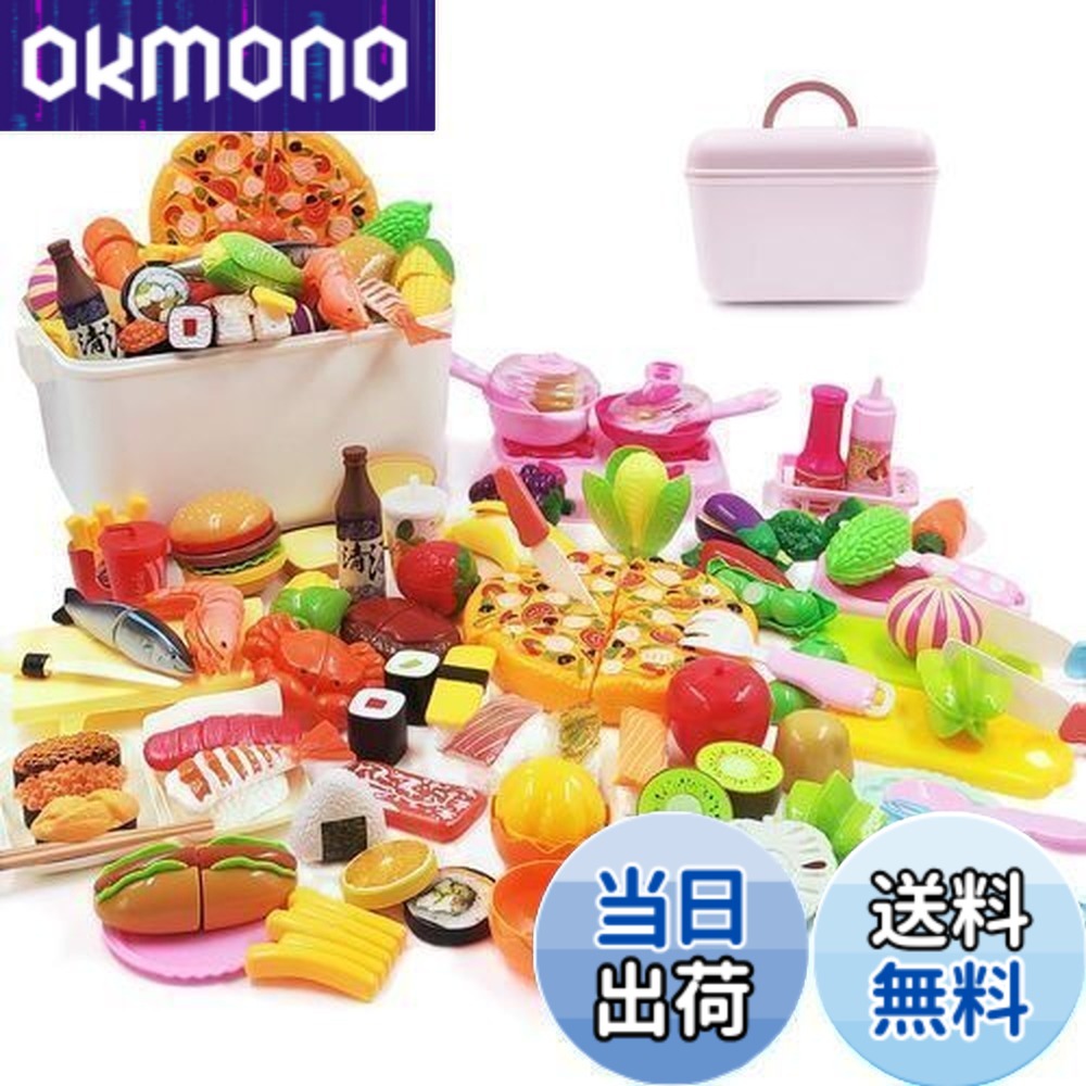【送料無料】Jecimco 76点 おままごと キッチン セット子供 知育玩具 DIY 寿司 海鮮 野菜 果物 ハンバーグ コンロ ままごと用調理器具 付け 親子遊び キッチン おもちゃ プレゼント 男の子 女の子 ままごと ごっこ遊び
