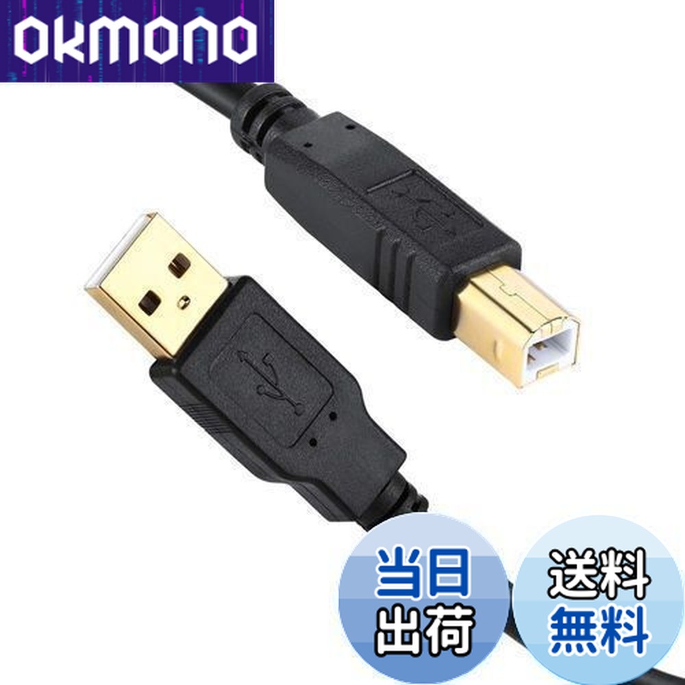 楽天市場】【送料無料】XBOHJOE USB 2.0 プリンターケーブル10m Aオス