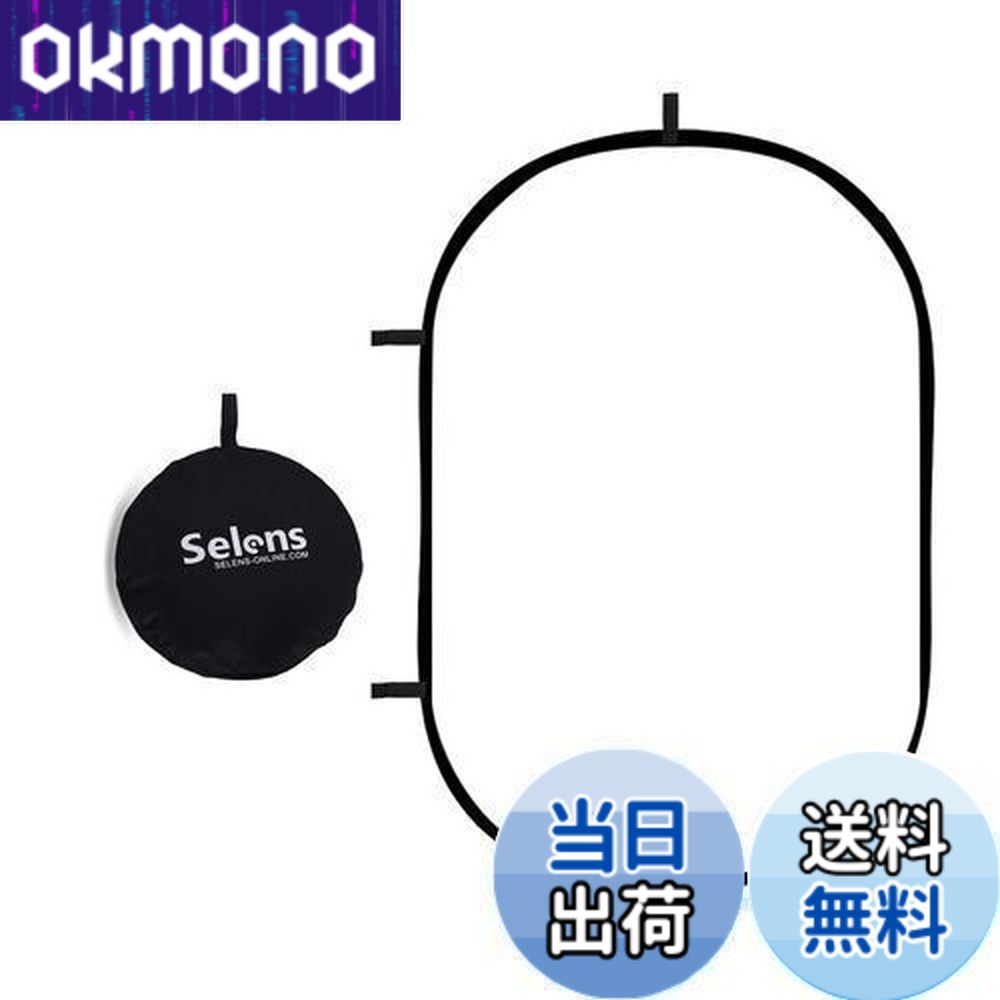 【送料無料】Selens ソフトディフューザー 照明リフレクター 150x200cm 写真スタジオ 折り畳み可能 キャリーバッグ付き スタジオ撮影/ビデオ撮影/屋外ポートレートに対応