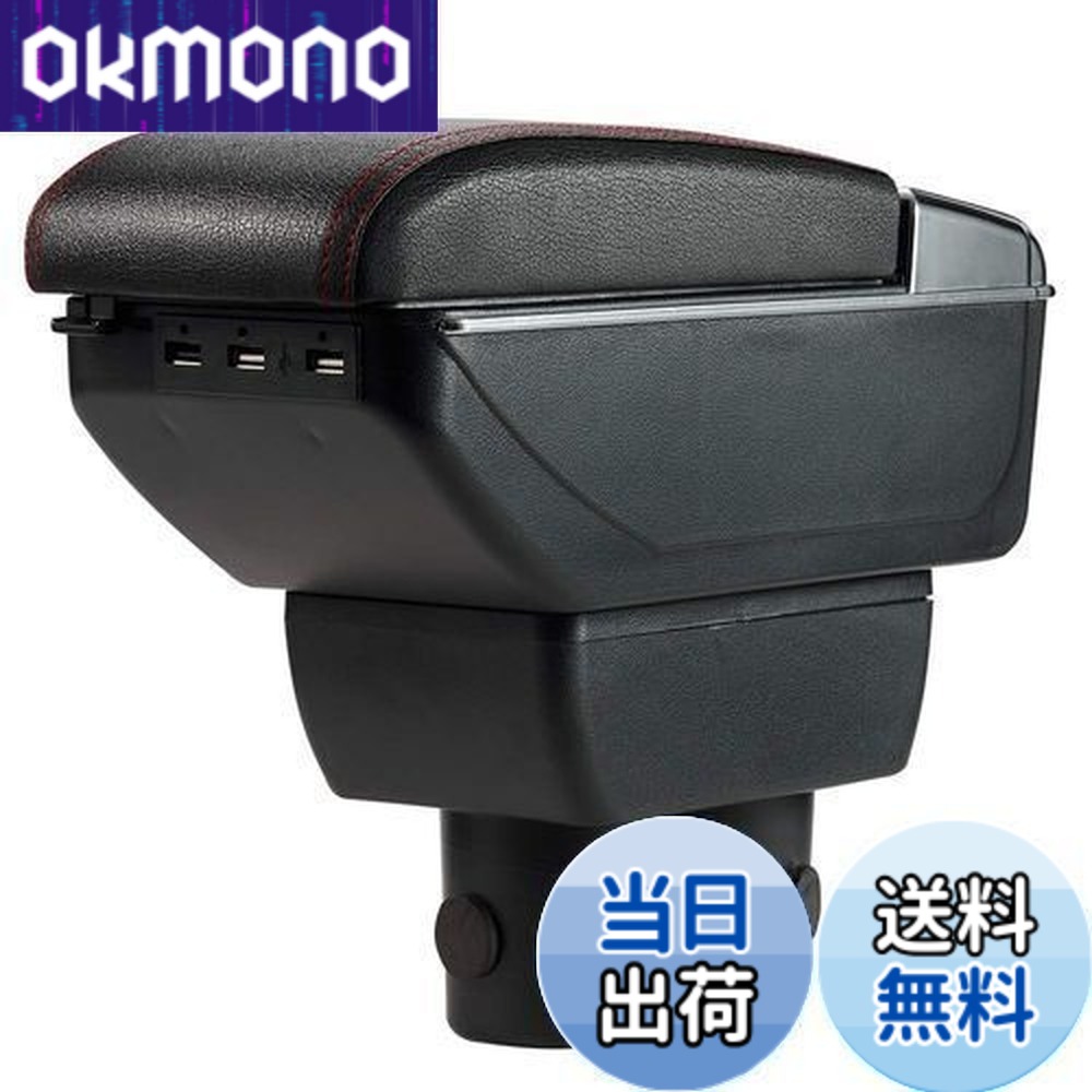 【送料無料】Argentavis アームレスト ジムニー jimny JB23 JB33 JB43 JB64 JB74 に適用 USBポート付多機能 コンソールボックス 肘掛け 肘置き 収納ボックス 小物入れ (豪華版ブラック)
