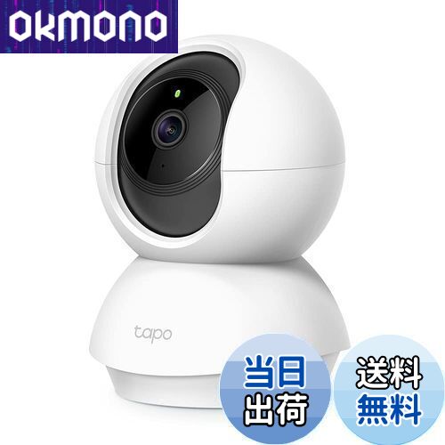 Tapo ネットワークWi-Fiカメラ C200 ペットカメラ 屋内カメラ Tapo C200 | パンチルト ネットワークWi-Fiカメラ | TP-Link 日本