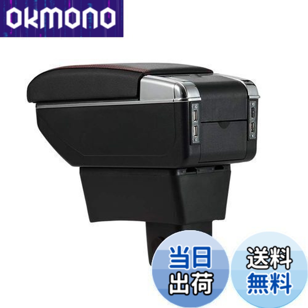 【送料無料】Argentavis アームレスト スズキ スイフト SWIFT ZC ZD 新型 適用 収納ケース コンソールボックス 水筒 カップホルダー 小物入れ レザー (豪華版ブラック)