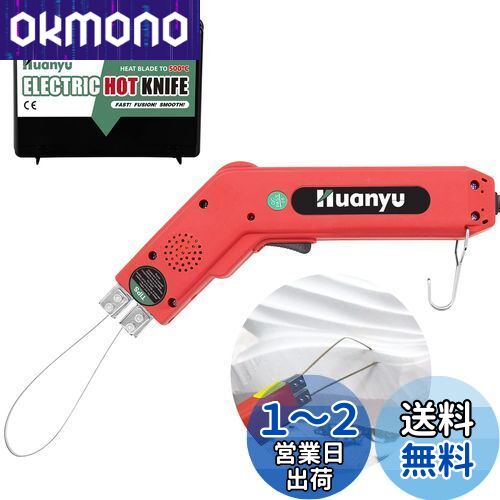 h3345 Huanyu ホットスライドカッター HY-CR 電動ホットカッタ Huanyu ホットカッター 600℃加熱調節 HY-C ホットスライド