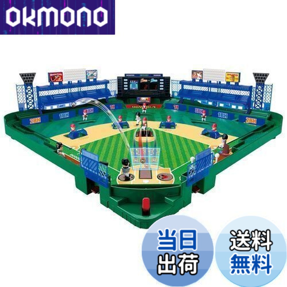 【貨物輸送無料】エポック社(EPOCH) ベイスボール盤3Dはやりっ児 異類異形抑えつける ST見澄ます公許 5歳以上 手あそび 力くらべ 掻きならす人数:2人 EPOCH