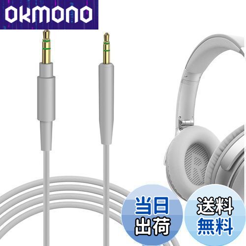 Ersatzkabel Für Bose Kopfhörer - 1,7m 3,5mm Auf 2,5mm